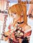 Photo de Youkai Yuy